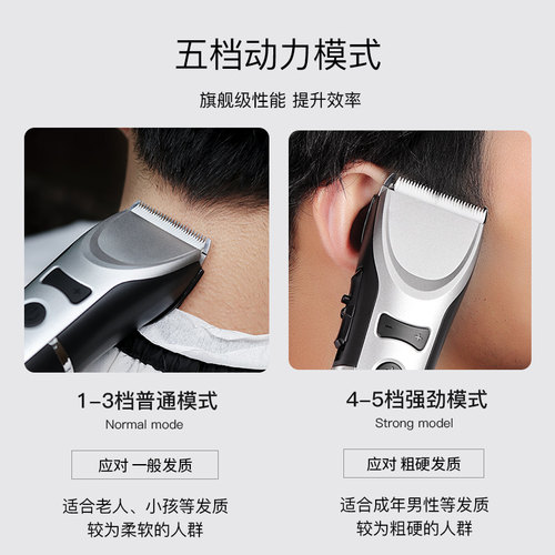 智感剃头发理发器电推剪家用剃头刀神器大人儿童电推子发廊店专用