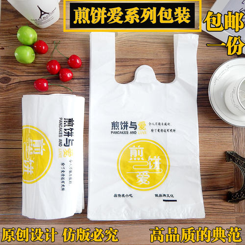 新款煎饼塑料袋  煎饼打包袋  煎饼外卖袋  一次性包装袋