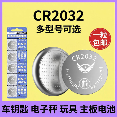 【超划算】备用电池汽车通用遥控