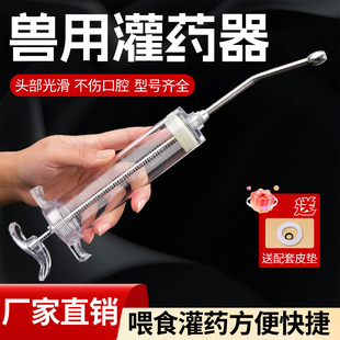 兽用灌药器喂药神器猫狗猪牛羊用喂药不伤口腔型号齐全宠物灌食器