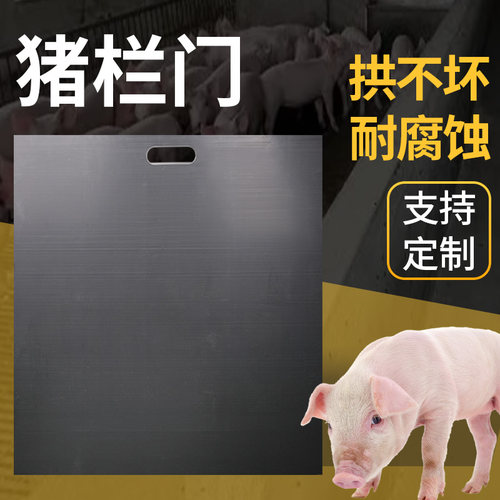 猪舍pvc猪圈门板猪栏育肥栏门板