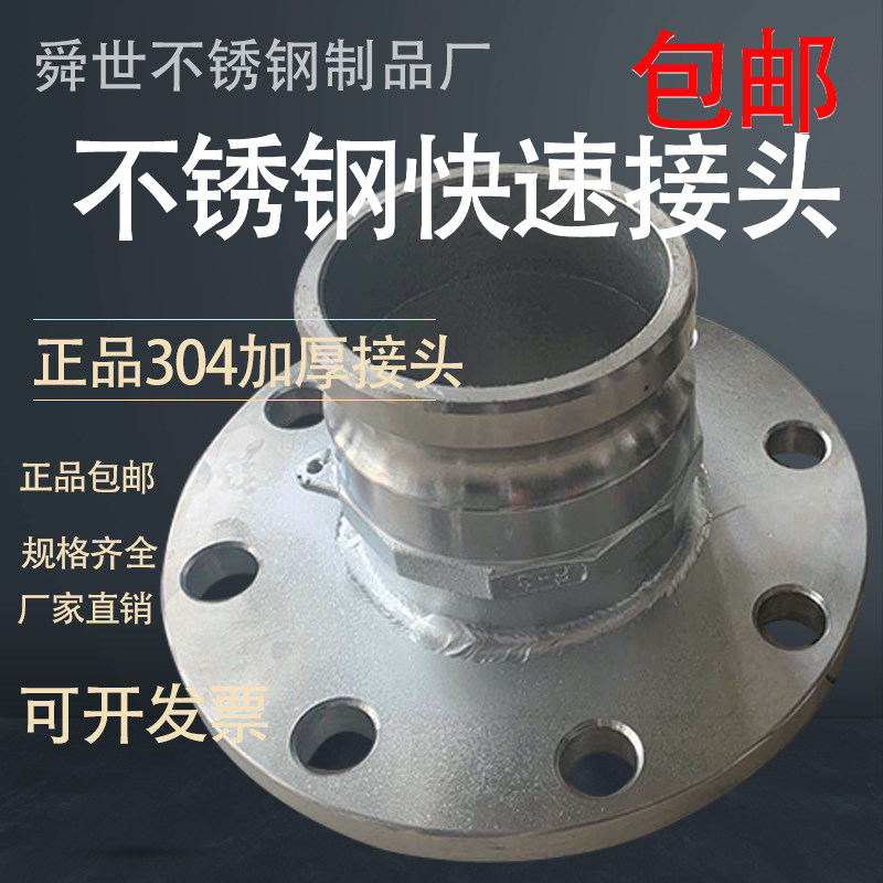 304不锈钢快速接头F型带法兰 316油罐车阳端法兰盘接头2寸3寸4寸图片
