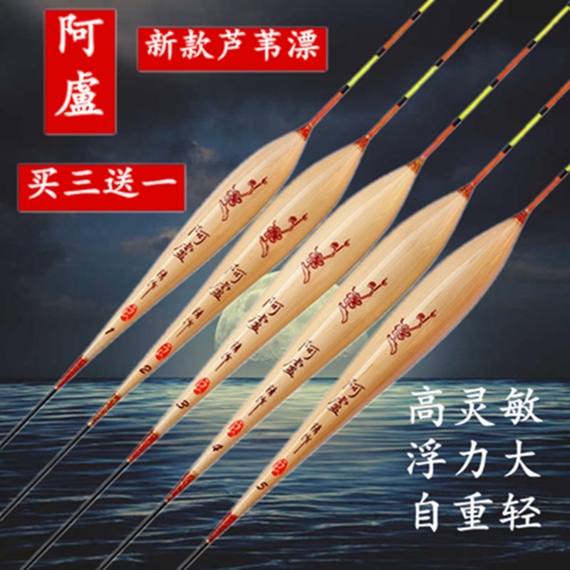 阿卢芦苇浮漂套装高灵敏轻口行程加粗长尾垂钓黑坑鲫鲤鱼细尾鱼漂