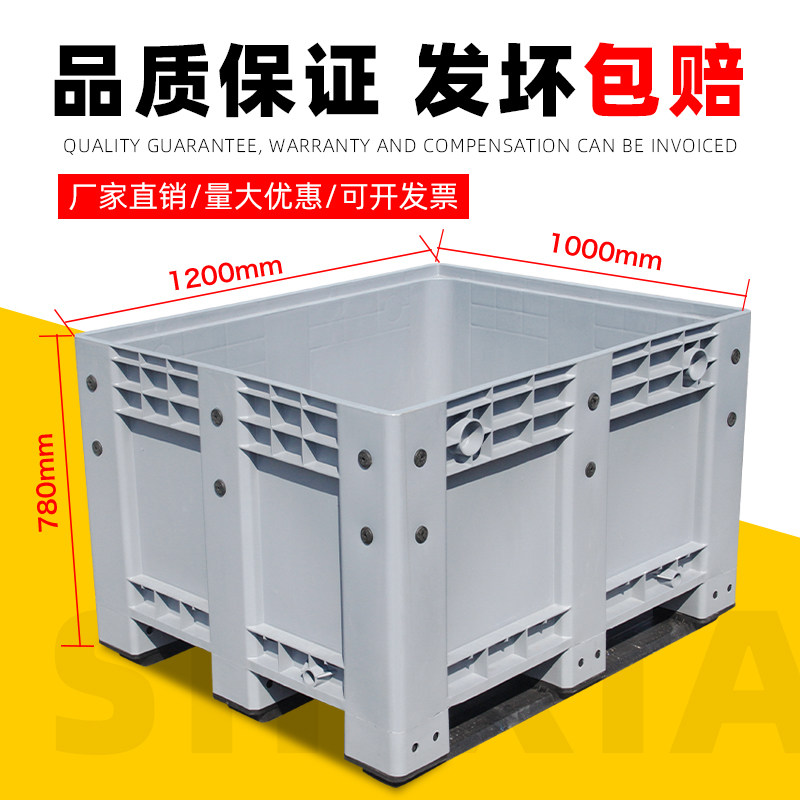 600L加厚带盖子塑料卡板箱可堆高机移动周转封闭卡板箱托盘轮子废