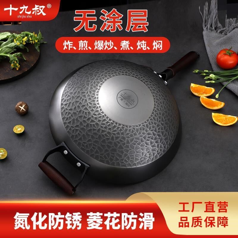 十九叔菱花防滑生铁铸铁炒锅氮化防锈无涂层健康物理不粘锅炒菜锅