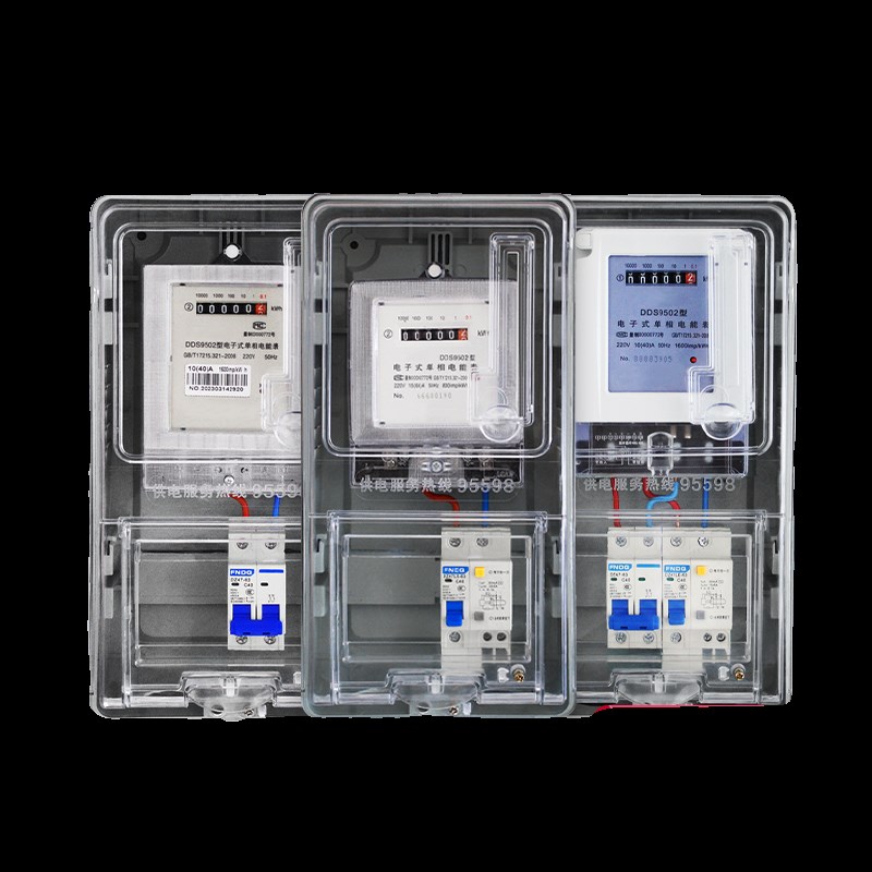 单相电表电子式电能表装智能家用电度表出租房屋成电表箱