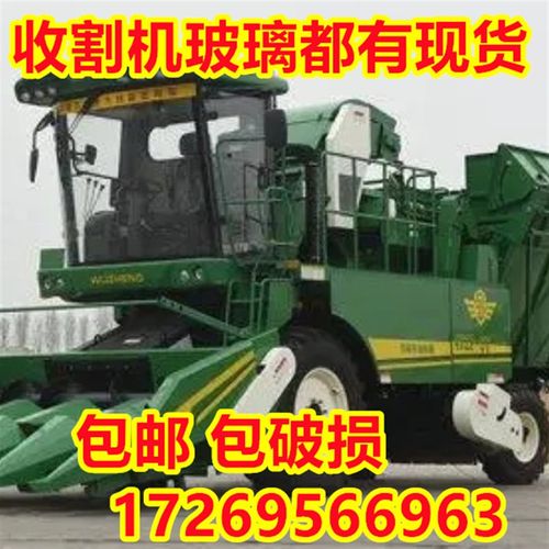 五征收割机驾驶室玻璃前档侧窗左右车门钢化玻璃