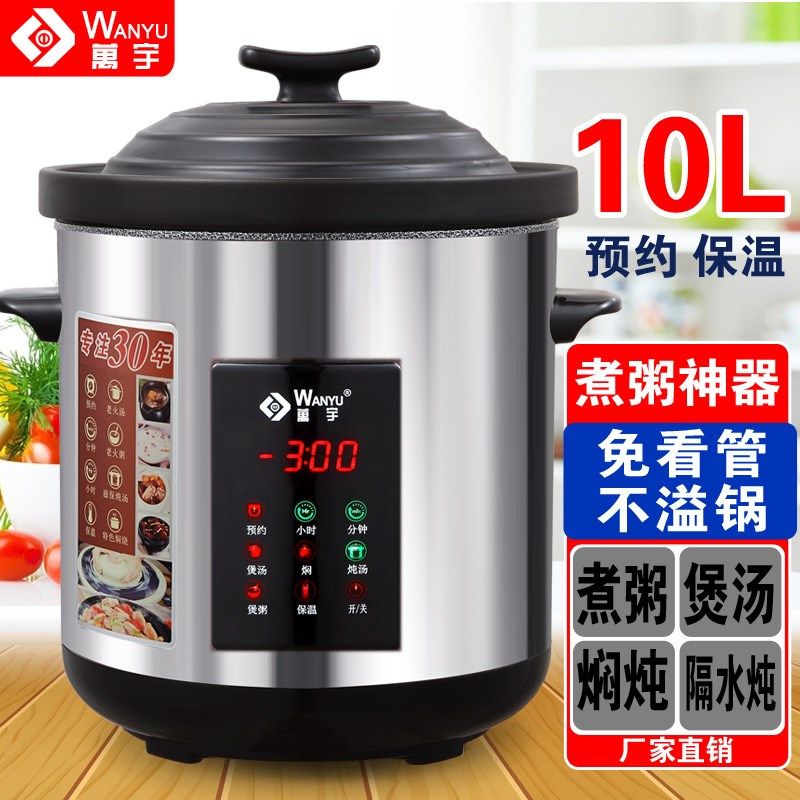 万宇新款电炖锅家用煲汤煮粥陶瓷隔水炖柠檬膏全自动大容量陶瓷锅