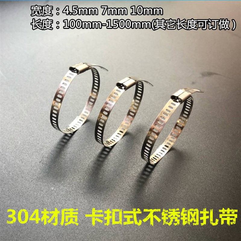 贞德30卡扣式不锈钢船用扎带金属扎带 电缆捆绑扎带.5*200 100