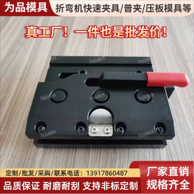 亚威折弯机快速夹具配件模具快夹爱克金方圆旭光通用夹紧压板图片