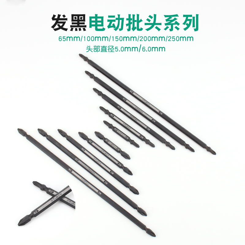 加长十字批头强磁电动螺丝刀批头s2截棍磁圈手电钻梅花10支装)