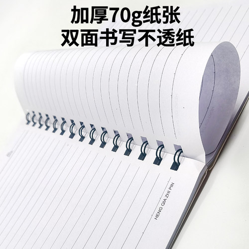 振鑫活页笔记本本子线圈本5b5大号加厚记事本简约日记作业本