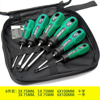 老 螺丝刀组铬钒钢件家用螺丝批带磁性9件改锥起子装