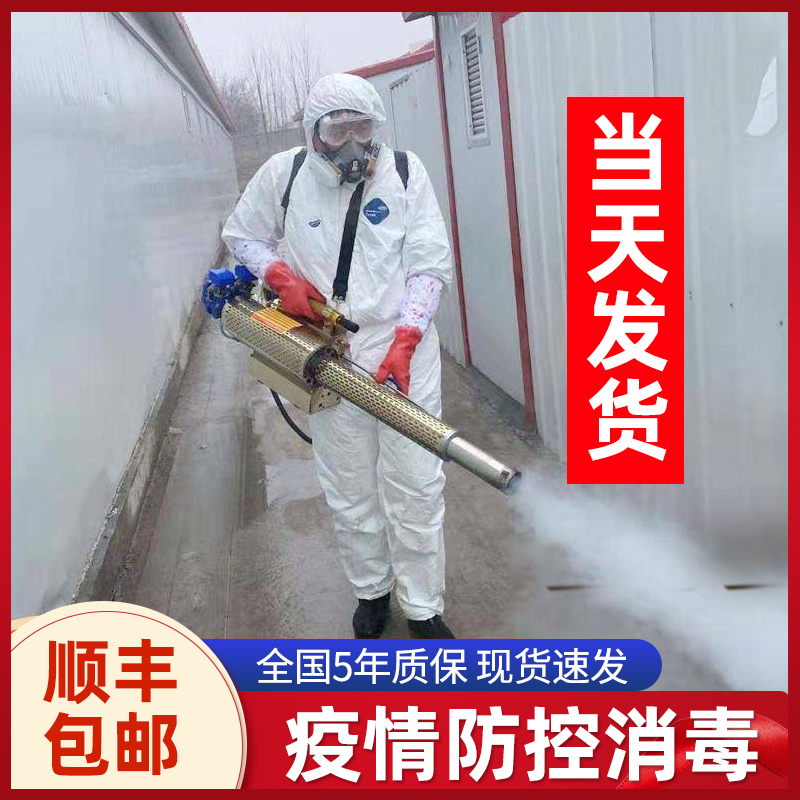 新型脉冲电动消毒防疫弥雾机农用喷雾器打药机雾化喷雾机迷烟雾机