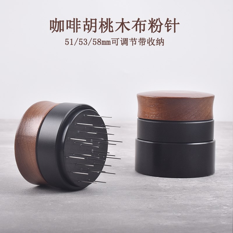 胡桃木可调节布粉针搅粉针意式咖啡搅粉器打散结块均匀布粉51/58