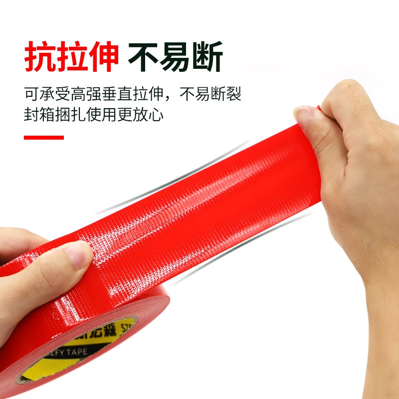 整箱红绿色单面布基胶带装修瓷砖地面地板保护膜专用地膜胶带170u