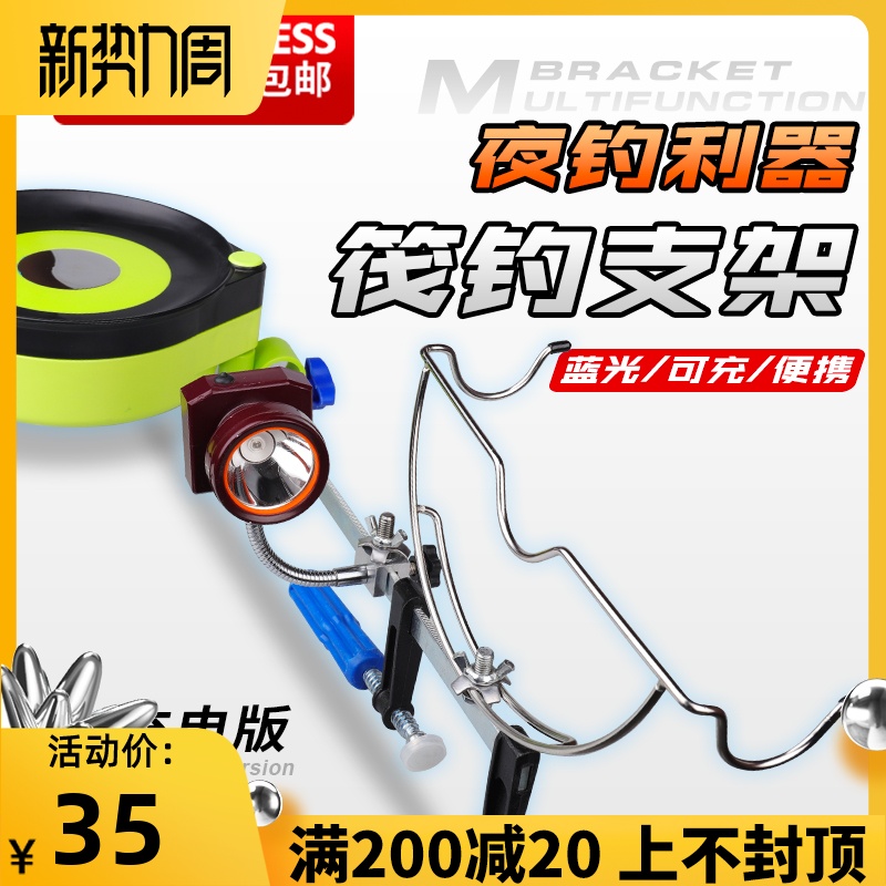 哈斯达筏钓支架 多功能可调节筏竿架全金属桥钓架低价 夹式筏竿架