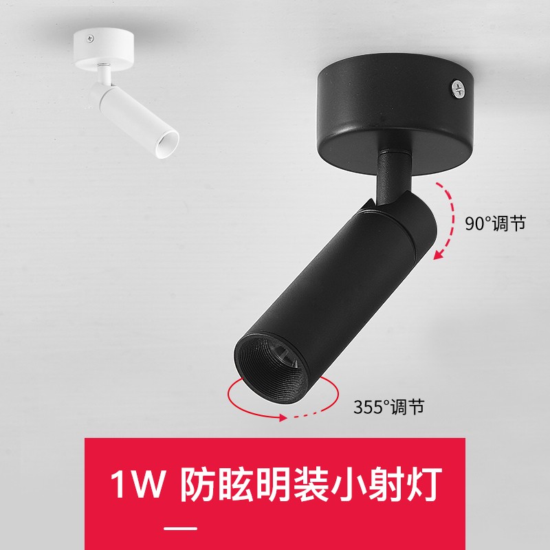 led迷你明装小射灯轨道吸顶可调酒吧聚光酒柜彩色 彩光红黄蓝紫1W