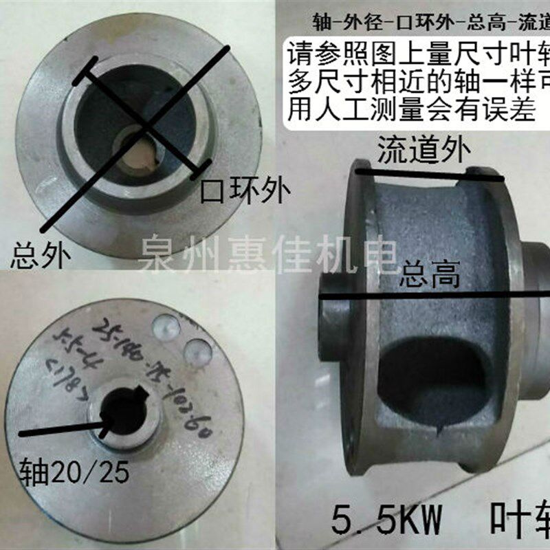 WQ污水泵轴25叶轮排污泵4-7.5KW水叶铸铁3寸4寸6寸水泵配件叶片