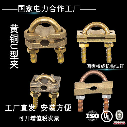 黄铜夹圆钢接地防雷接线卡钳卡子U型夹具物理安防配件连接