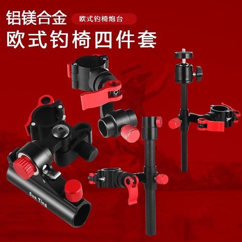 钓椅配件加固镁铝合金炮台架饵盘架灯架鱼护架伞架渔具三件套通用