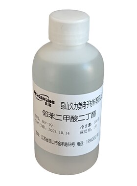 增韧剂 邻苯二甲酸二丁酯 DBP   增塑剂 添加剂