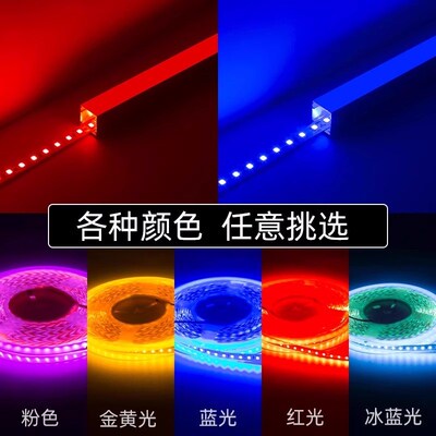 RGB彩色灯带led灯条低压线形灯线条灯24伏自粘红客厅吊顶嵌入式蓝