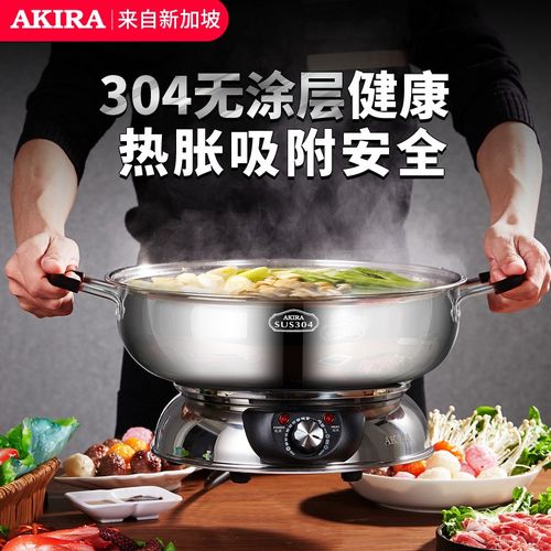 akira爱家乐电火锅鸳鸯锅火锅家用多功能电煮锅大容量分体式火锅