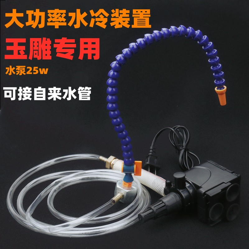 玉雕流水装置机雕冷水泵冷却水玉雕滴水装置雕刻流水工具循环水
