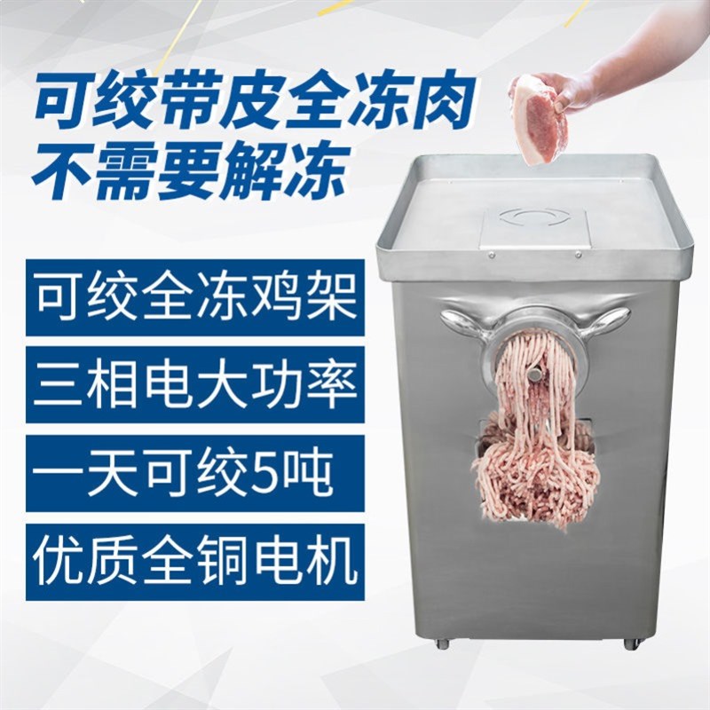322型不锈钢绞肉机商用大功率多功能强力大型鸡架碎骨搅冻肉