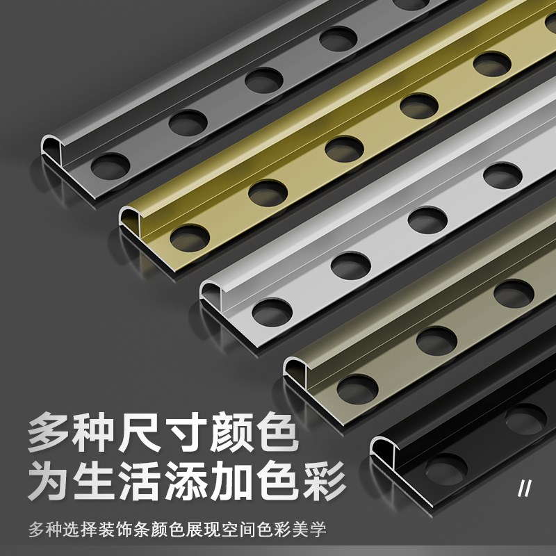 铝合金圆阳角开口收口条木地板收边条瓷砖圆孔包边条圆弧形拐角线
