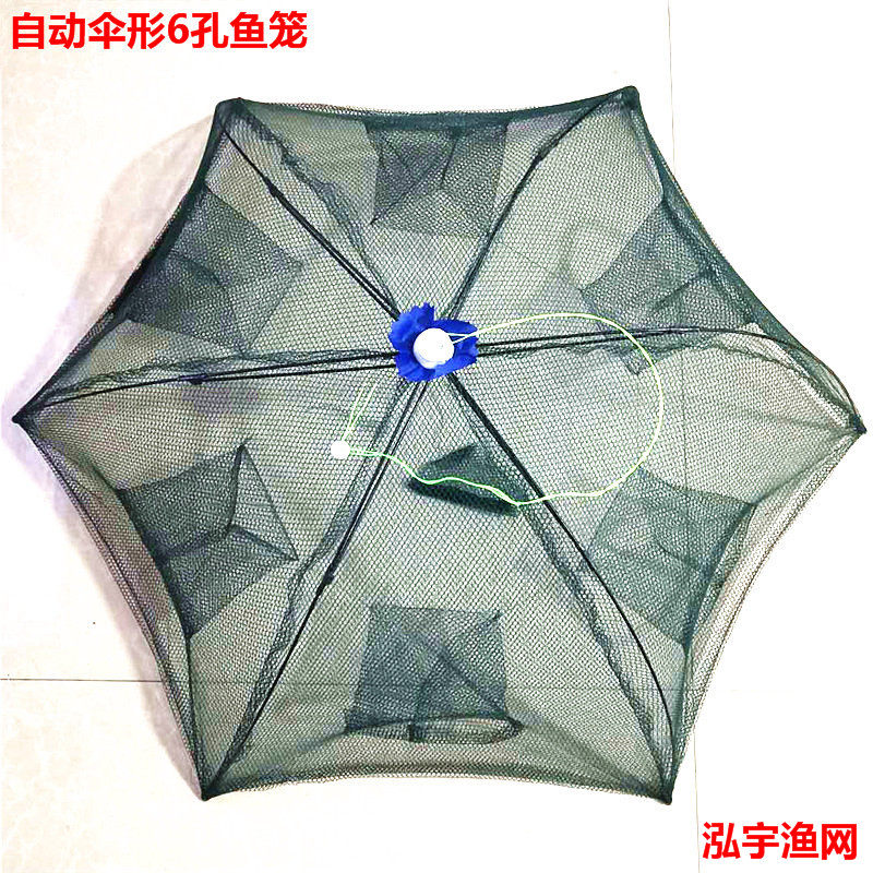 新款渔笼自动折叠抓鱼虾笼捉鱼渔具钓鱼捕鱼网自动伞形