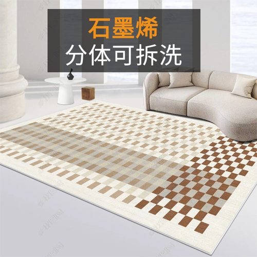 现代客厅石墨烯碳晶电热地毯卧室地暖垫加热地垫可拆洗发热爬爬垫