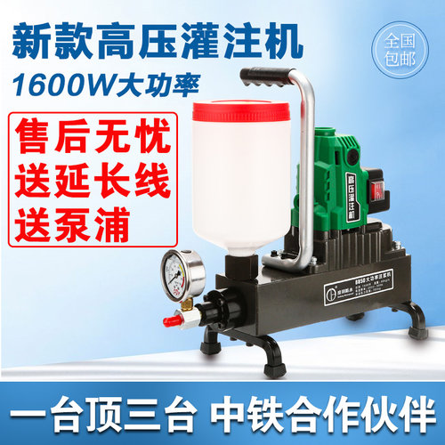高压注浆机聚氨酯环氧树脂灌注堵漏机聚脲防水空鼓补漏填缝灌浆机
