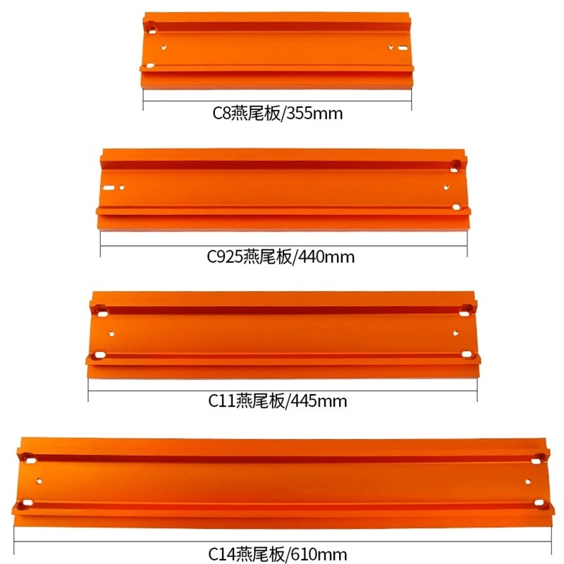 C8/C9/C11/C1/宽轨鸠尾板普通版本HD版本通用天文望远镜配件