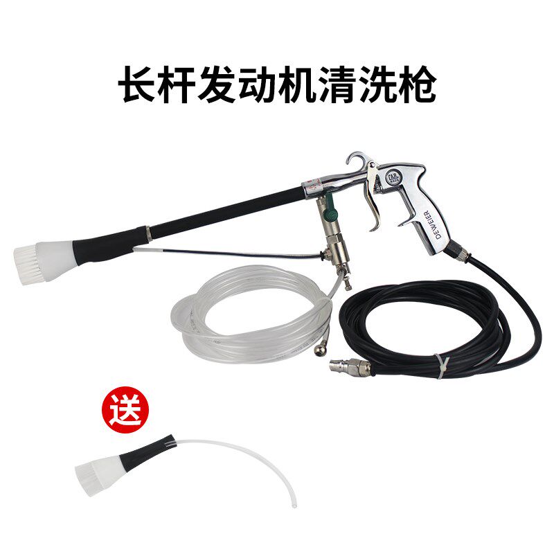 德威尔龙旋风发动机清洗枪机舱清洗工具铝合金长杆引擎外部清洗机