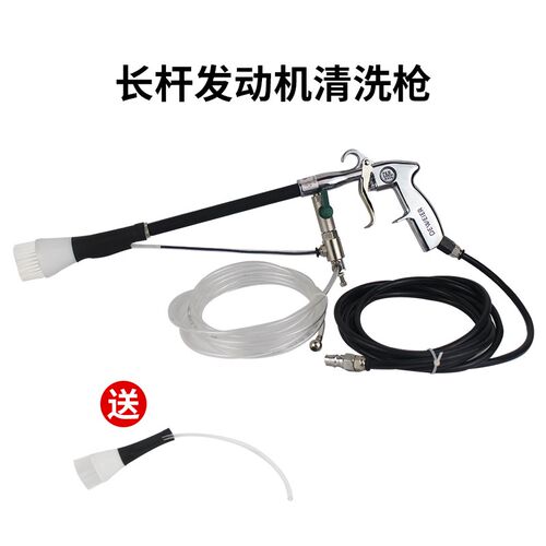 德威尔龙旋风发动机清洗枪机舱清洗工具铝合金长杆引擎外部清洗机
