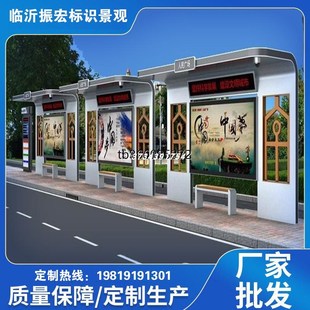 公交车站牌候车厅招呼站 不锈钢公交站台 新款 高端智能候车亭厂家