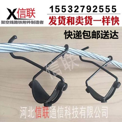 电缆挂钩铝托塑托电缆挂钩通信光缆挂钩电缆线挂钩钢绞线挂钩