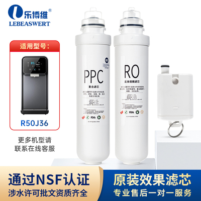 适配惠而浦台式净水器滤芯R50J36反渗透RO膜净水机通用活性炭滤芯