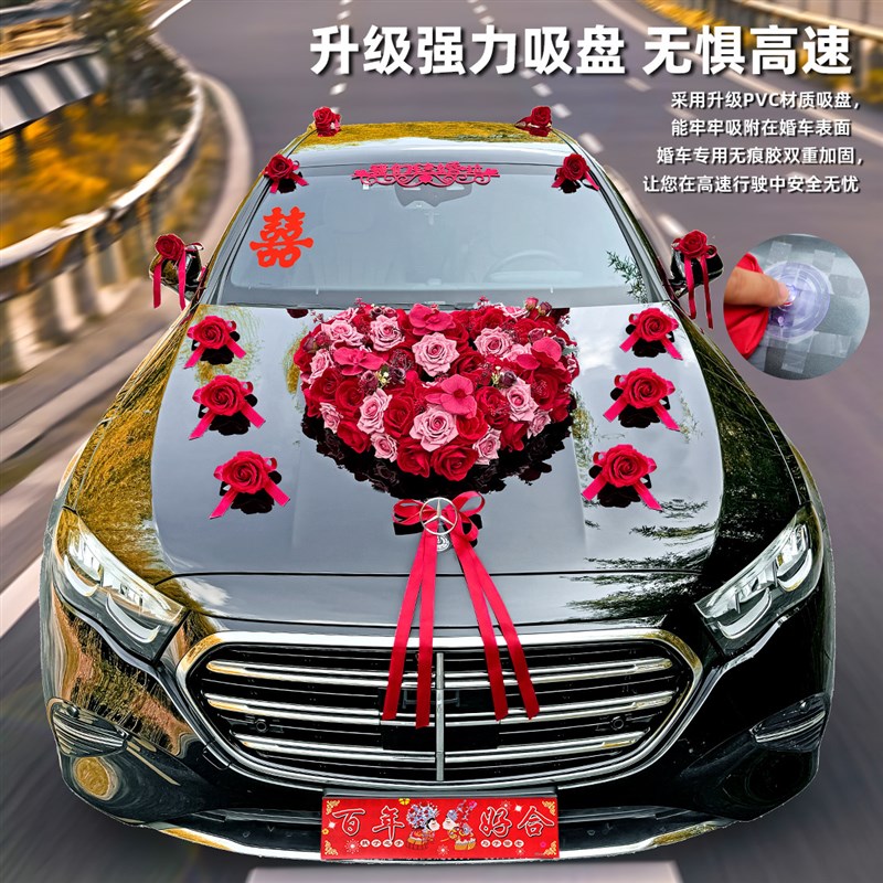 202结婚主婚车装饰车头花全拉花仿真花高级花车头车花布置吸盘