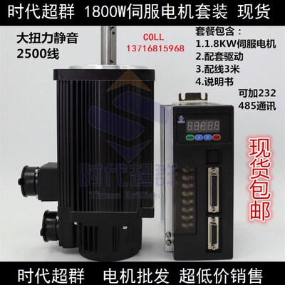 1.8KW交流伺服电机套装 6n.m 3000转 高速伺服电机110AEA18030SH3