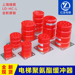 L17 L13绿盾缓冲器 电梯聚氨酯缓冲器 L12