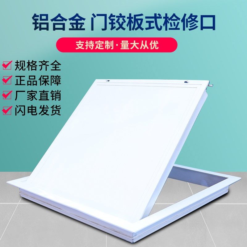 定做铝合金门铰板式检修口天花板吊顶检查口管道可开维修口百叶窗
