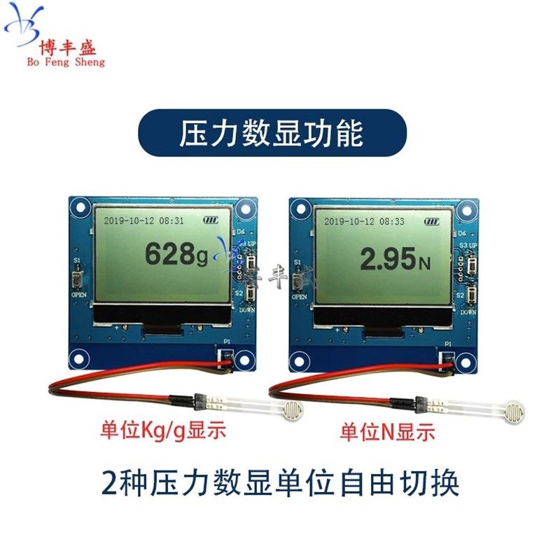 薄膜压力传感器检测显示模组 AD值数显曲线 模块500G 2/5/10/20KG