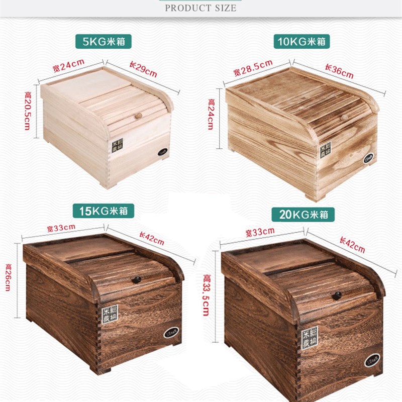 实木储米箱防虫防潮装米桶盒子5 10kg米缸面箱家用小号20 30 斤