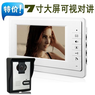 彩色可视有线对讲门铃7寸大屏高清CCD显示屏 带开锁信号 可视对讲