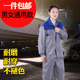 劳保服秋冬长袖 汽修工服车间工人厂服工地工装 工作服 男士 高端套装