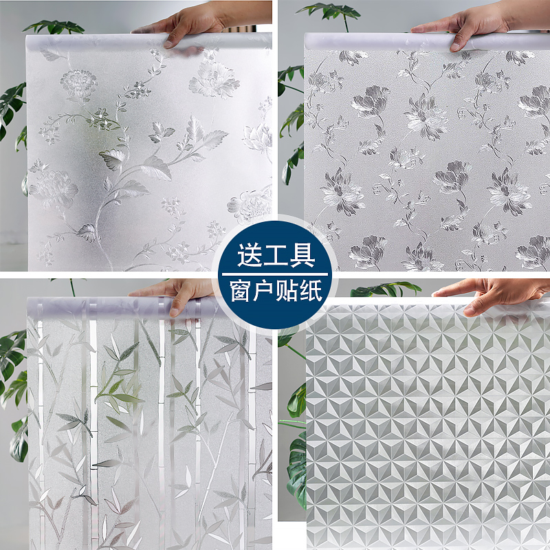 静电磨砂玻璃贴膜透光不透明浴室防窥视卫生间移门窗户贴纸防走光