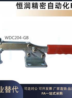 快速夹钳WDC204-GB/WDC20100/WDC20235/WDC20300/WDC20400